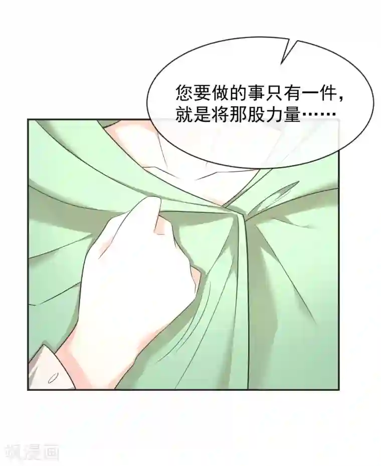 最强魔王逆天下第21话2 六芒星钻