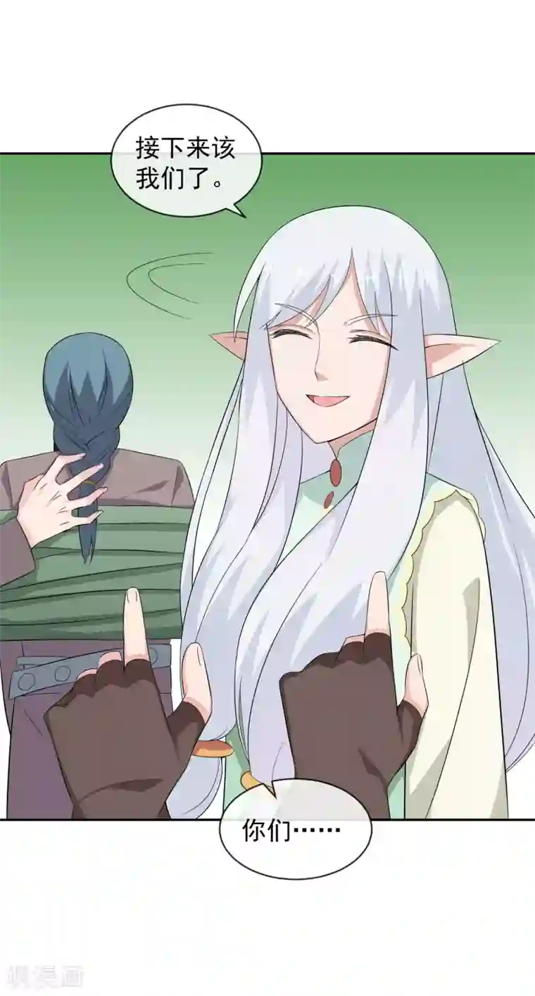 最强魔王逆天下第22话2 可能因为我长得帅吧