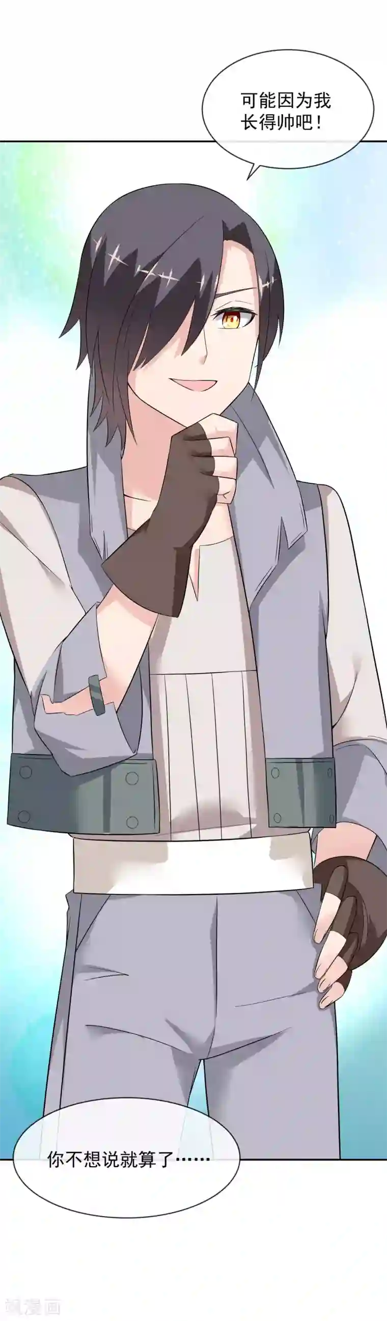 最强魔王逆天下第22话2 可能因为我长得帅吧