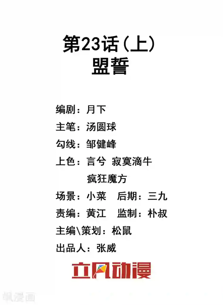 极品女装大佬丝袜自慰第23话1 盟誓