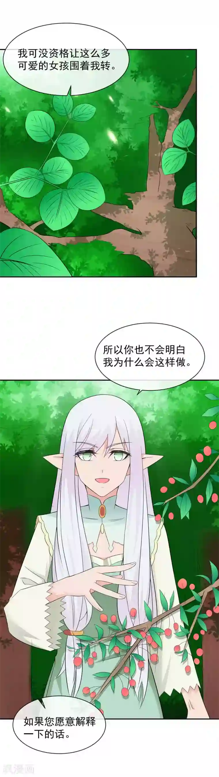 极品女装大佬丝袜自慰第23话1 盟誓