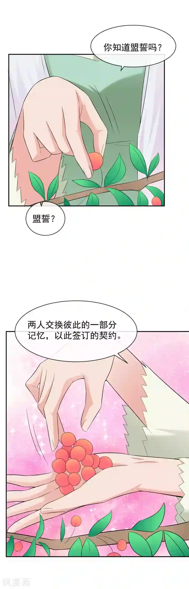 极品女装大佬丝袜自慰第23话1 盟誓