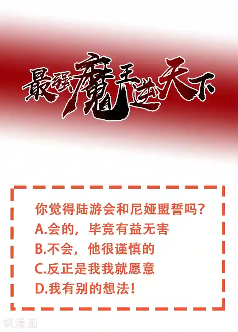 极品女装大佬丝袜自慰第23话1 盟誓