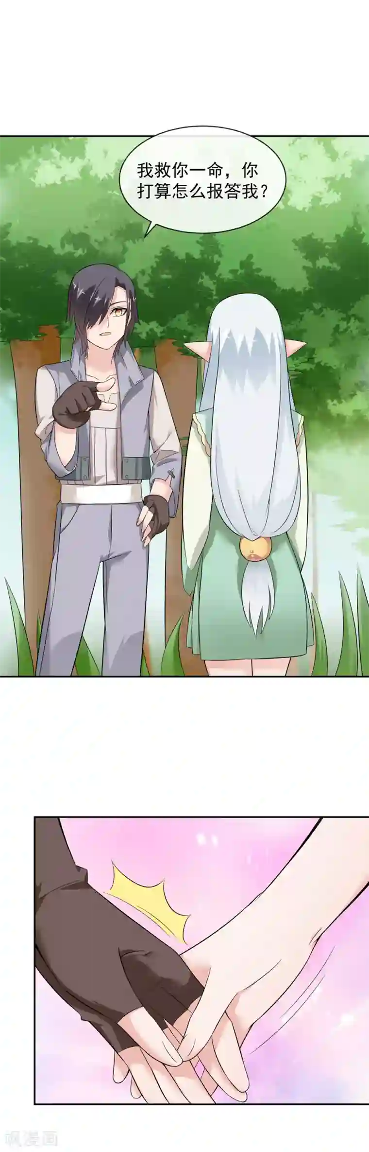 极品女装大佬丝袜自慰第23话1 盟誓