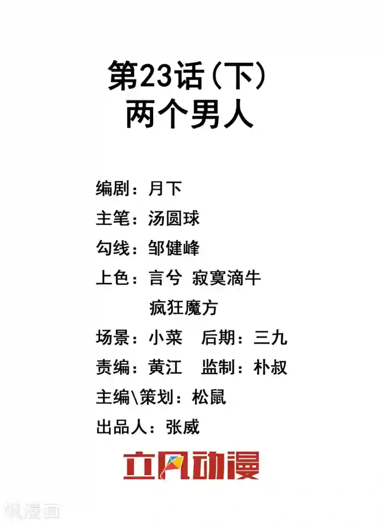 最强魔王逆天下第23话2 两个男人