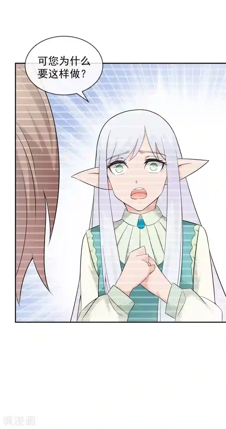 最强魔王逆天下第23话2 两个男人