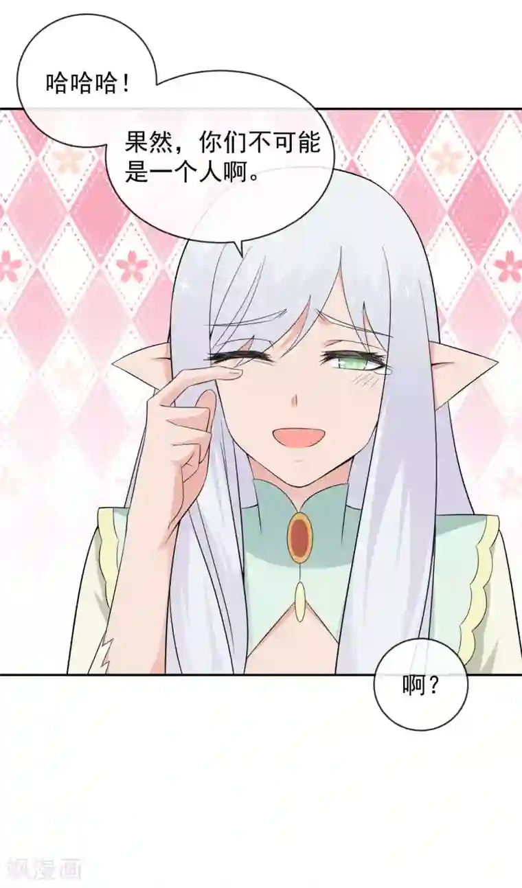 最强魔王逆天下第23话2 两个男人