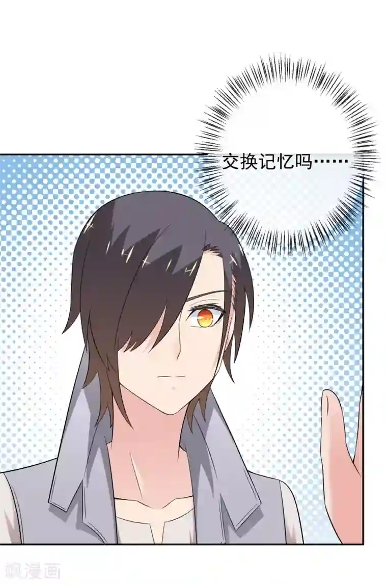 最强魔王逆天下第23话2 两个男人