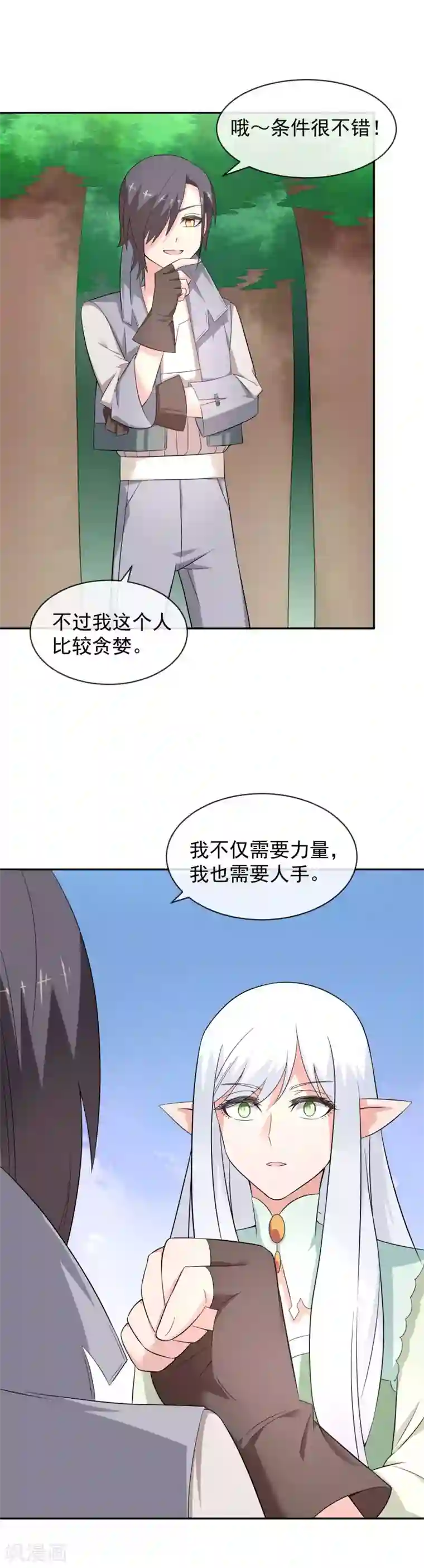 最强魔王逆天下第23话2 两个男人