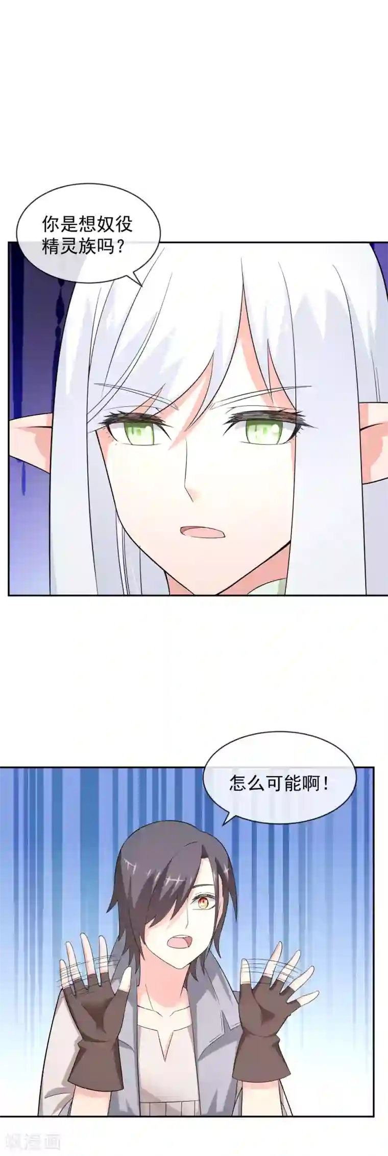 最强魔王逆天下第23话2 两个男人