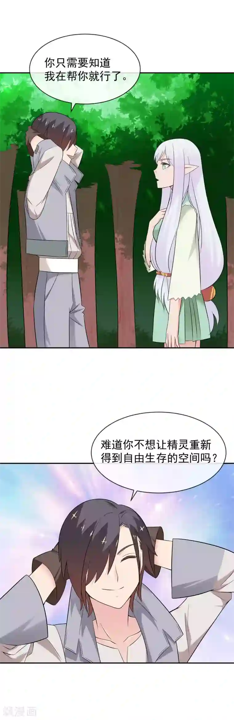 最强魔王逆天下第23话2 两个男人