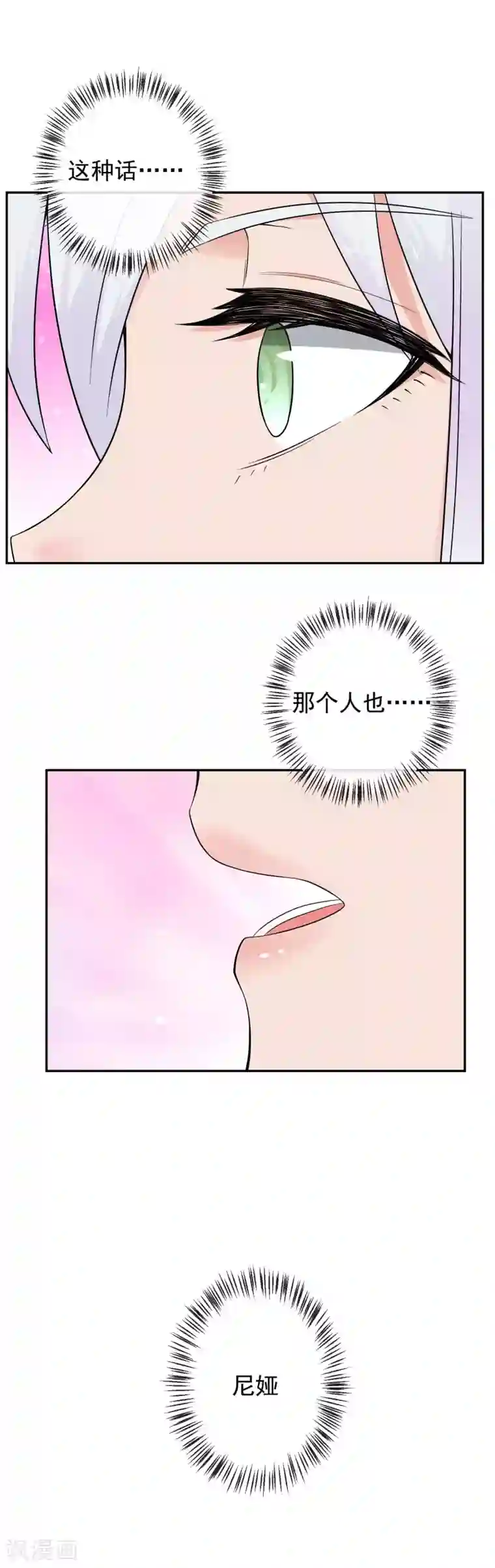 最强魔王逆天下第23话2 两个男人