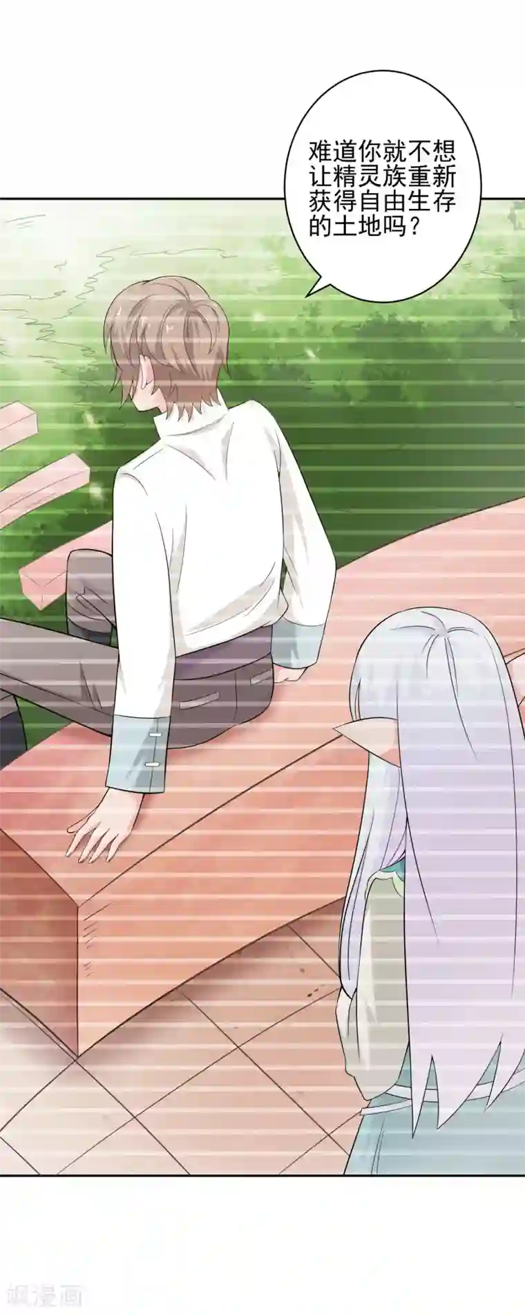 最强魔王逆天下第23话2 两个男人