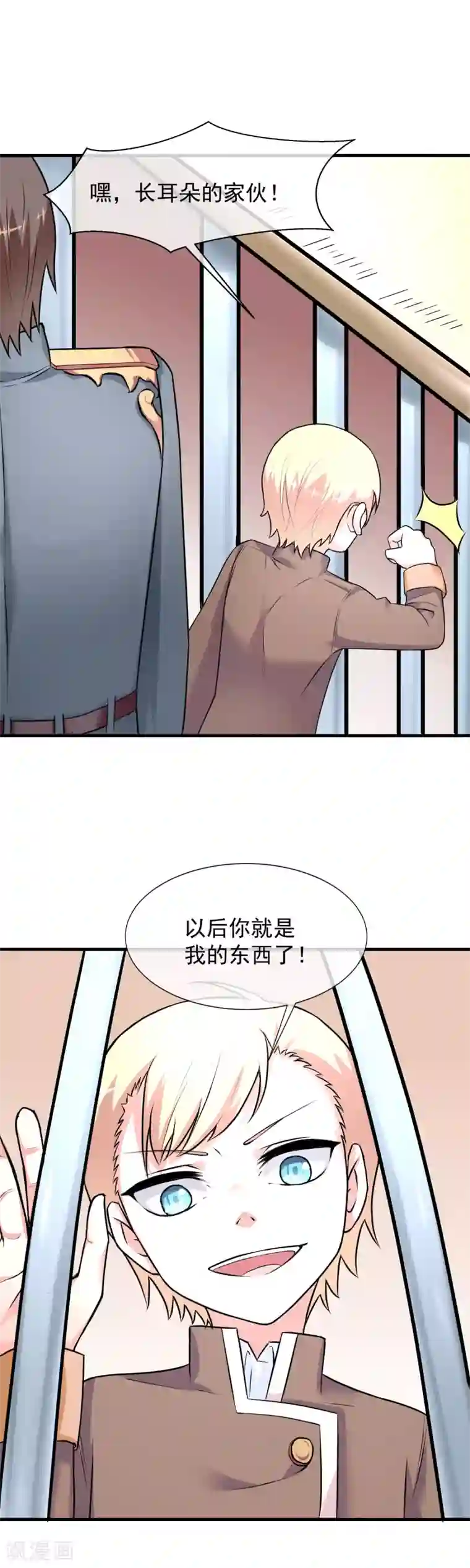 最强魔王逆天下第24话 尼娅的过去