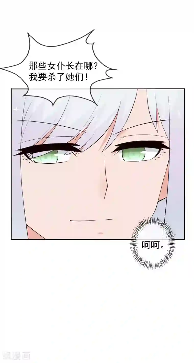 最强魔王逆天下第24话 尼娅的过去