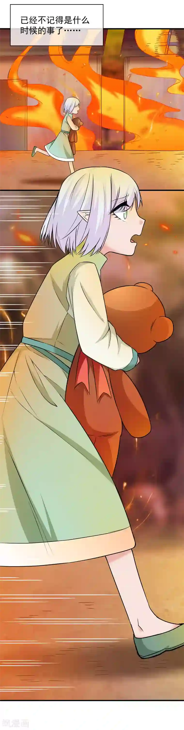 最强魔王逆天下第24话 尼娅的过去