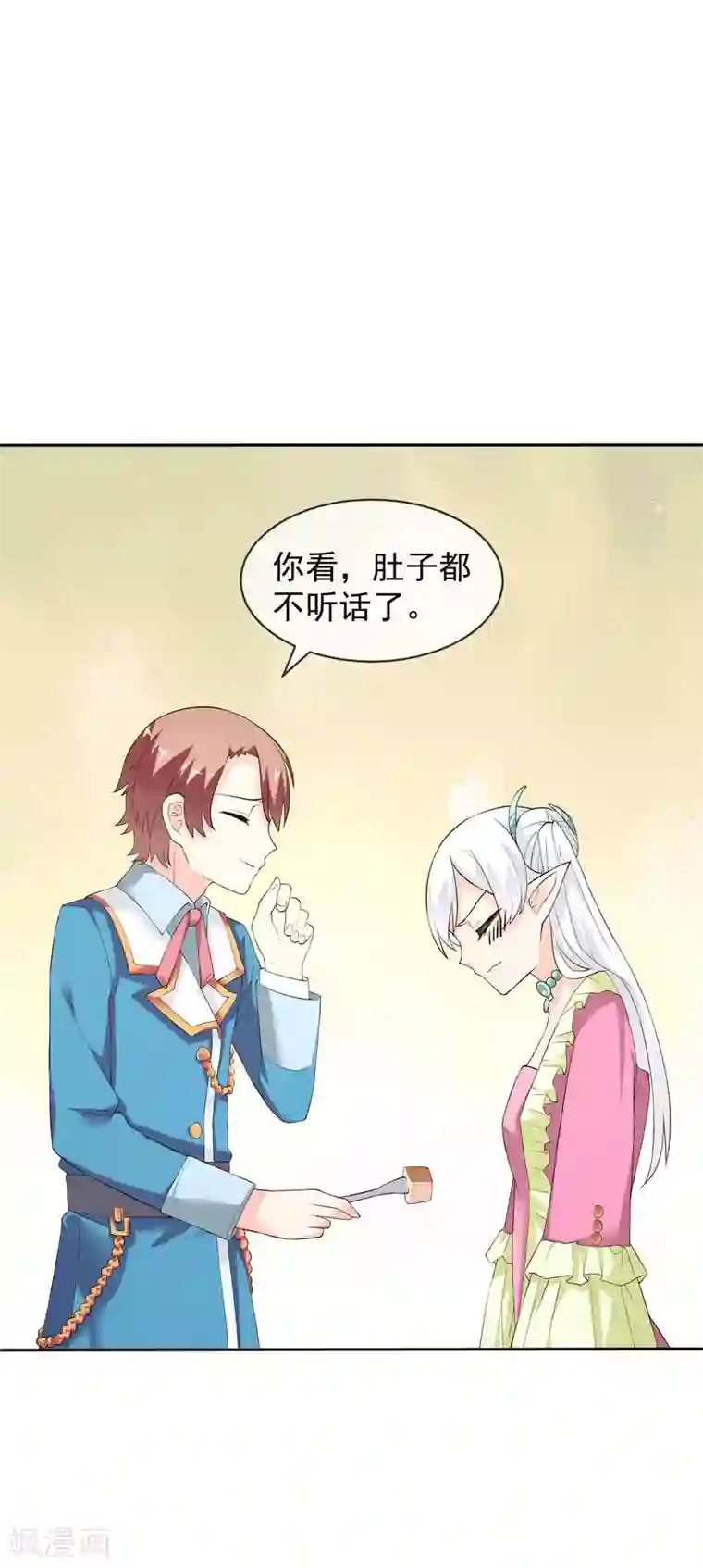 最强魔王逆天下第24话 尼娅的过去