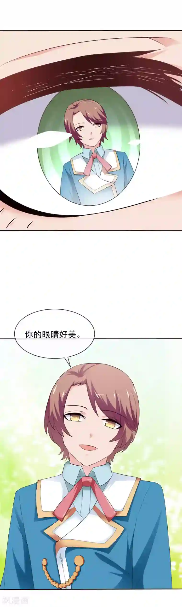 最强魔王逆天下第24话 尼娅的过去