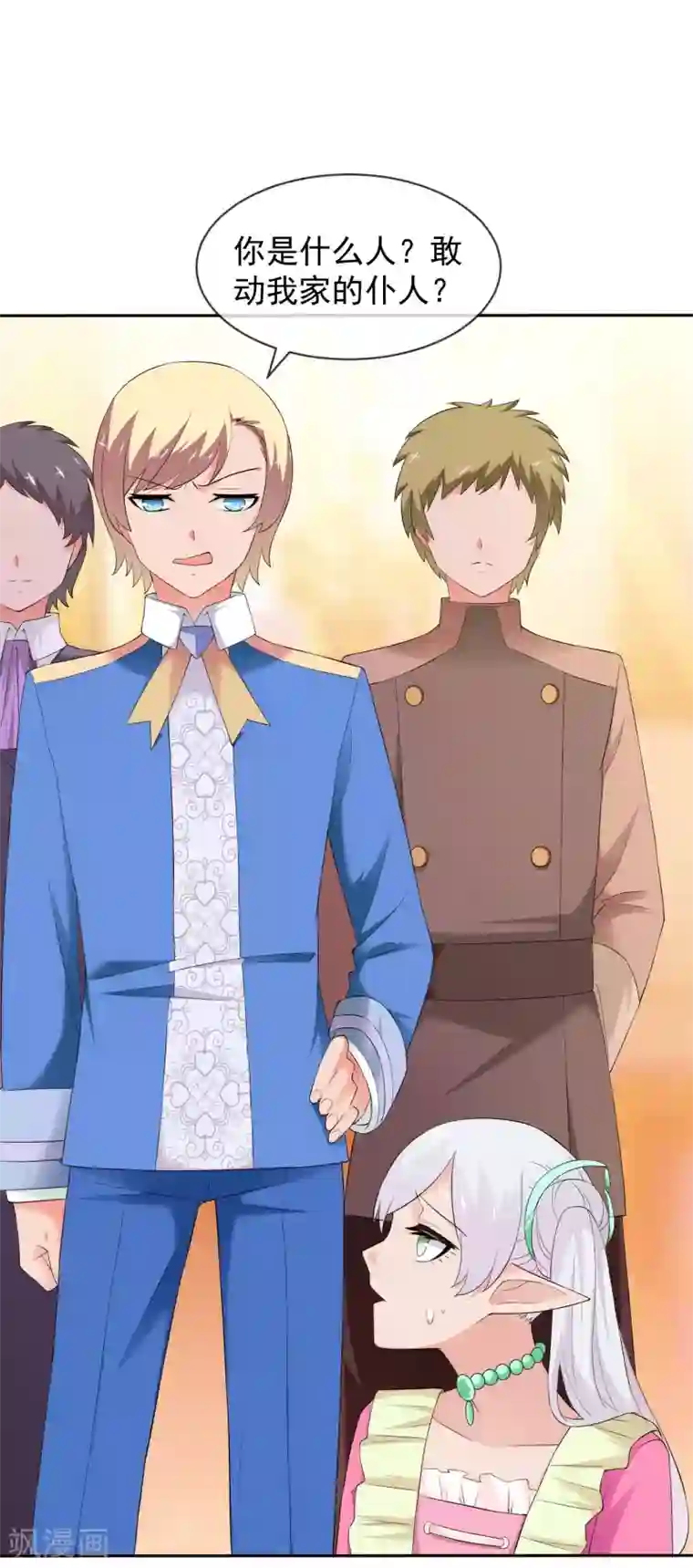 最强魔王逆天下第24话 尼娅的过去