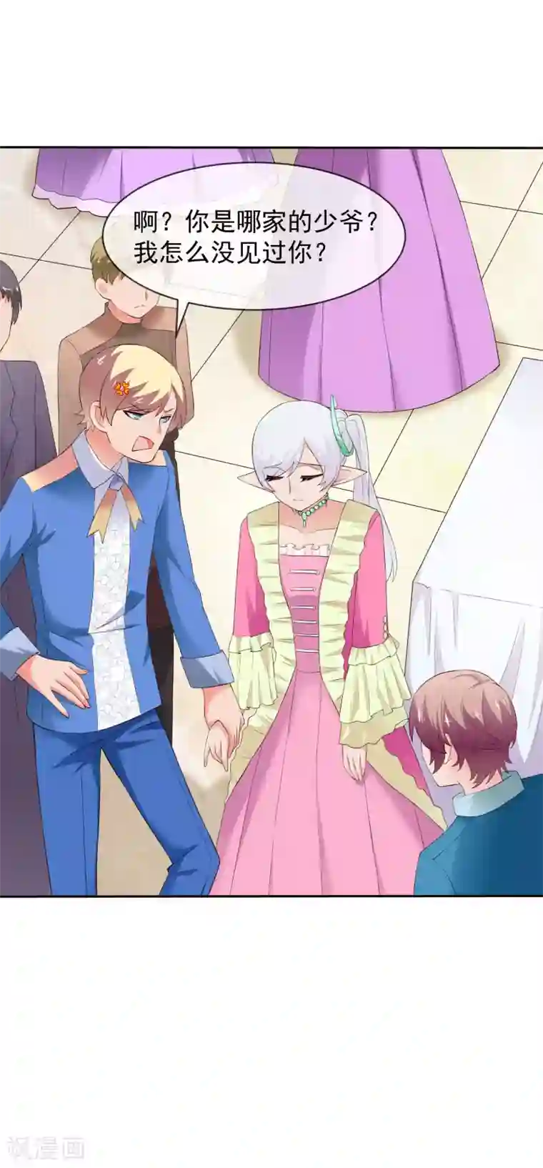 最强魔王逆天下第24话 尼娅的过去