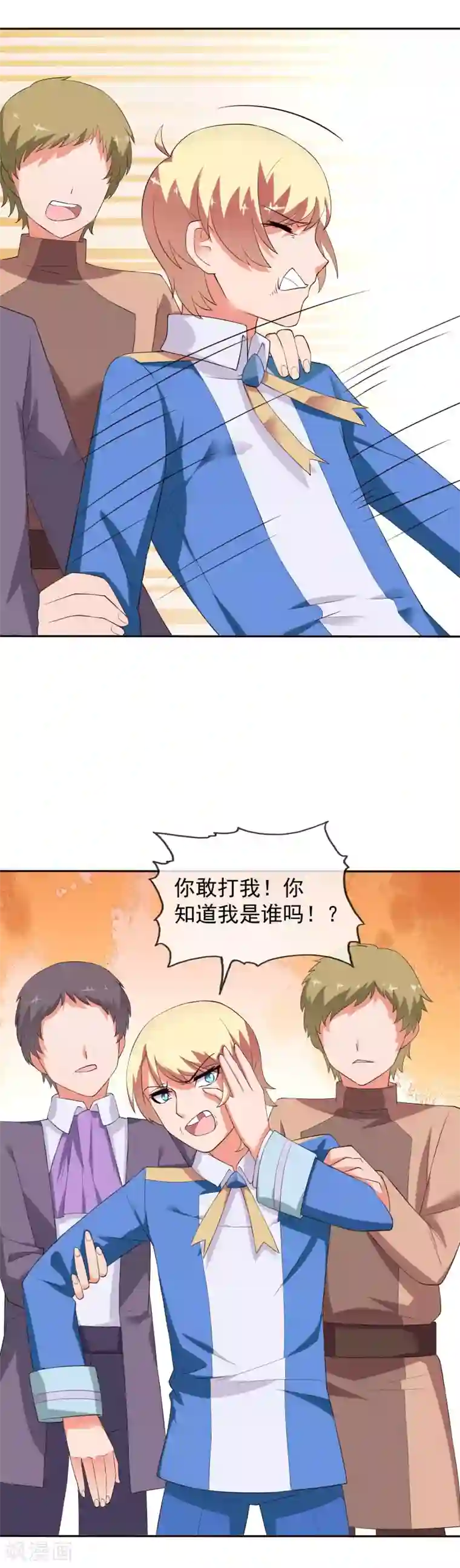 最强魔王逆天下第24话 尼娅的过去