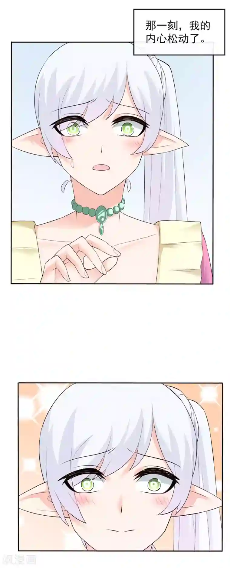 最强魔王逆天下第24话 尼娅的过去