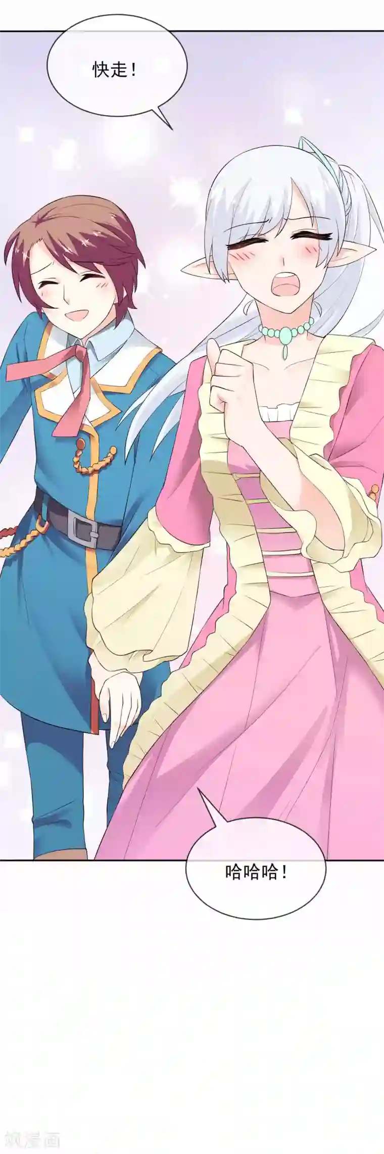 最强魔王逆天下第24话 尼娅的过去