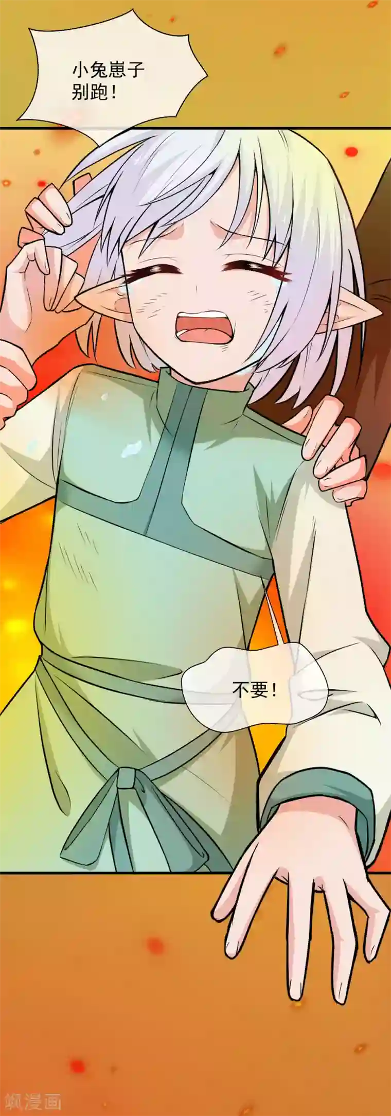 最强魔王逆天下第24话 尼娅的过去