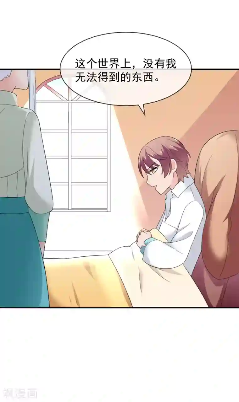 最强魔王逆天下第25话 约克的理想