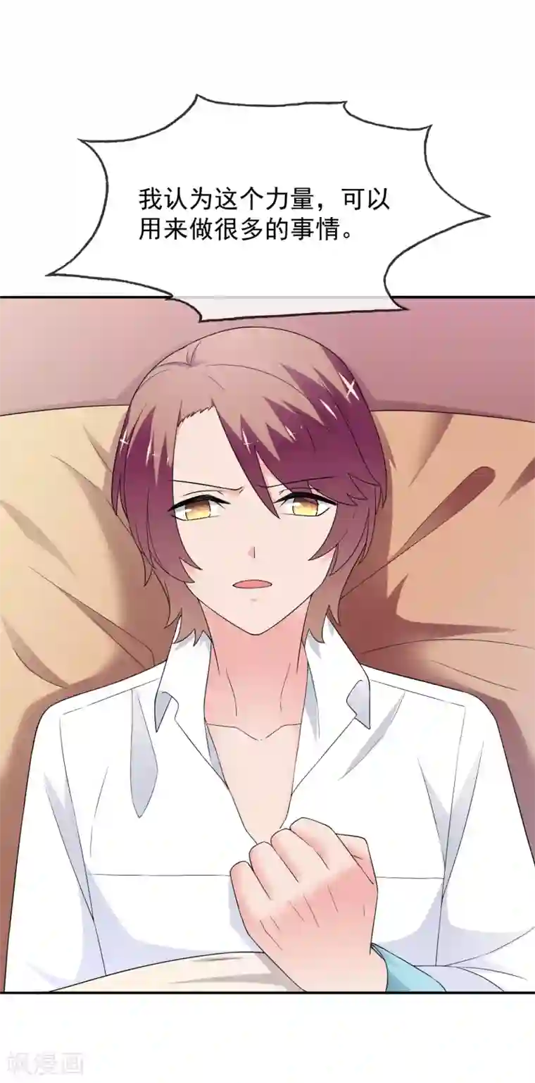 最强魔王逆天下第25话 约克的理想