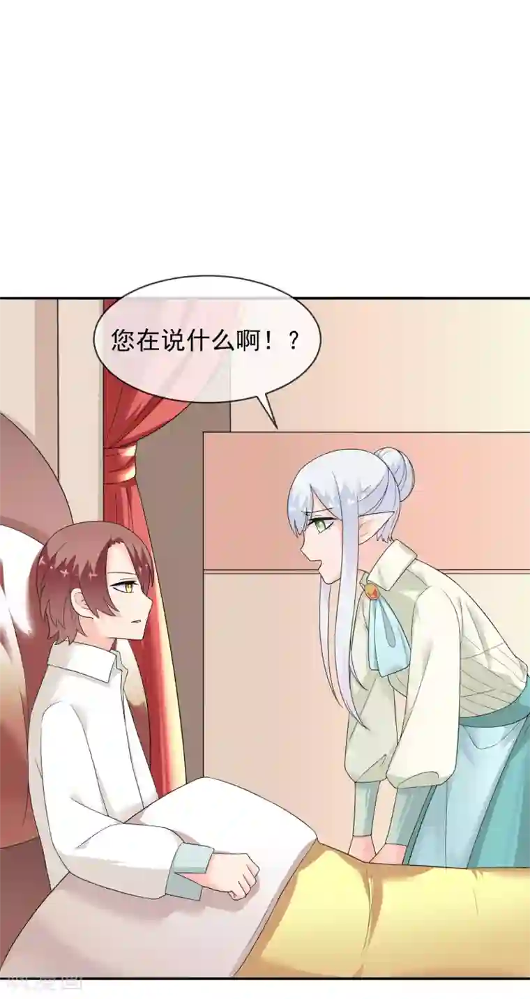 最强魔王逆天下第25话 约克的理想