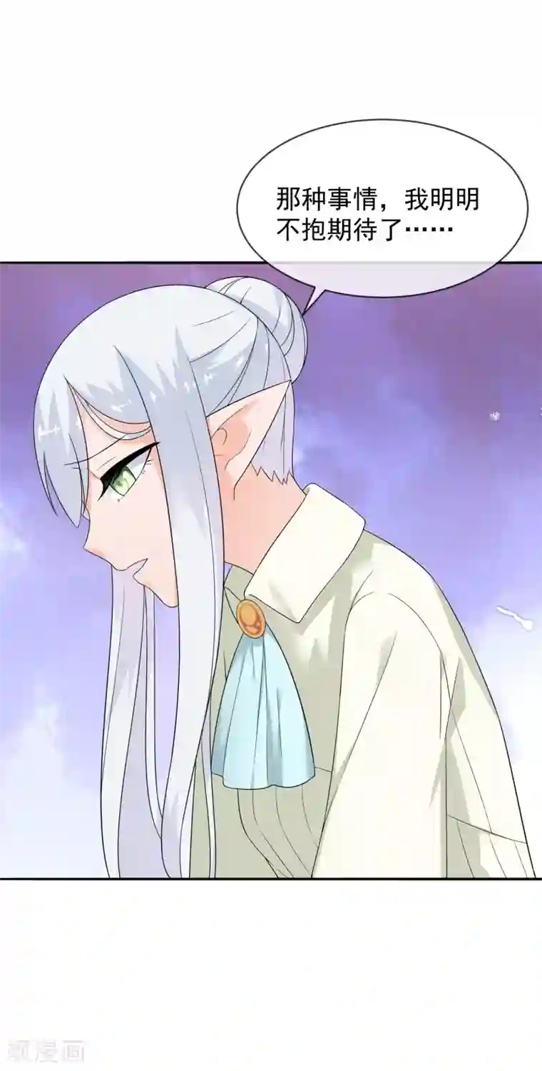 最强魔王逆天下第25话 约克的理想