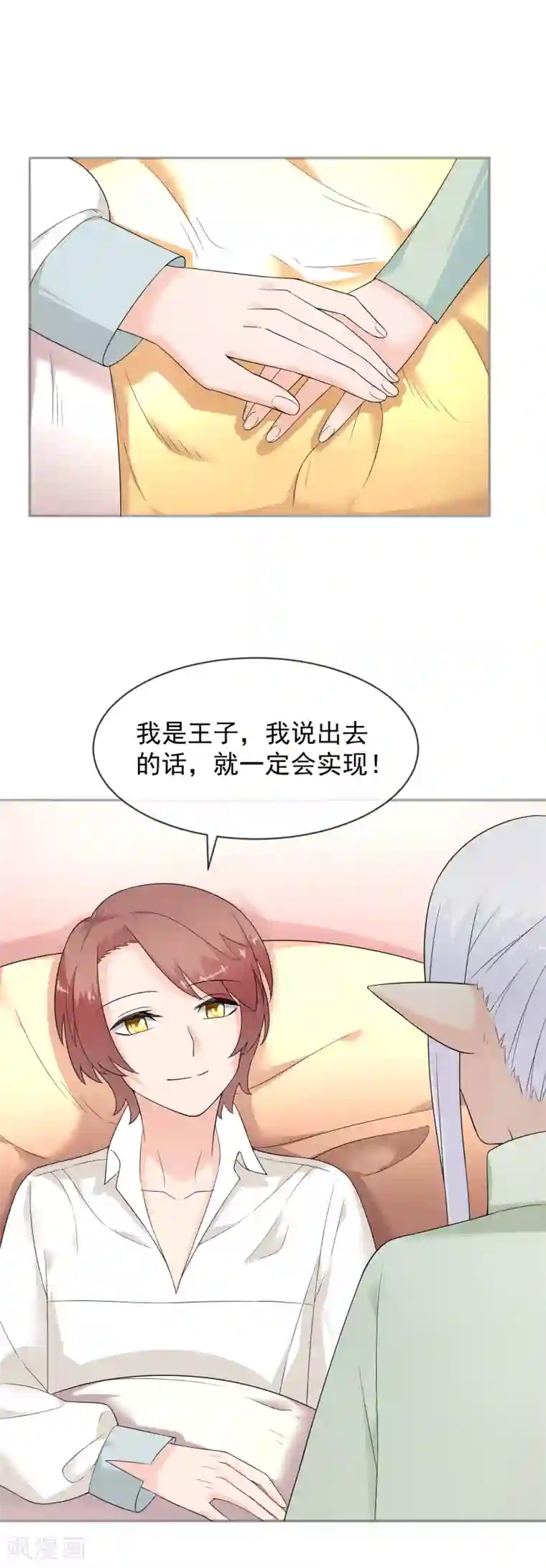 最强魔王逆天下第25话 约克的理想