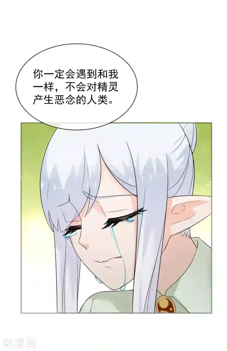 最强魔王逆天下第25话 约克的理想