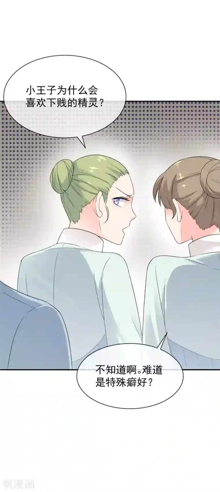 最强魔王逆天下第25话 约克的理想