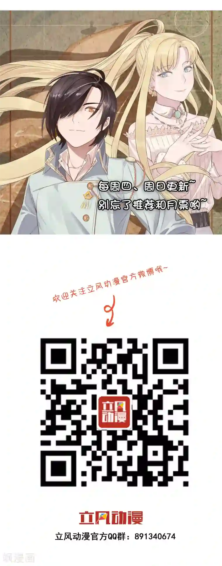 最强魔王逆天下第25话 约克的理想