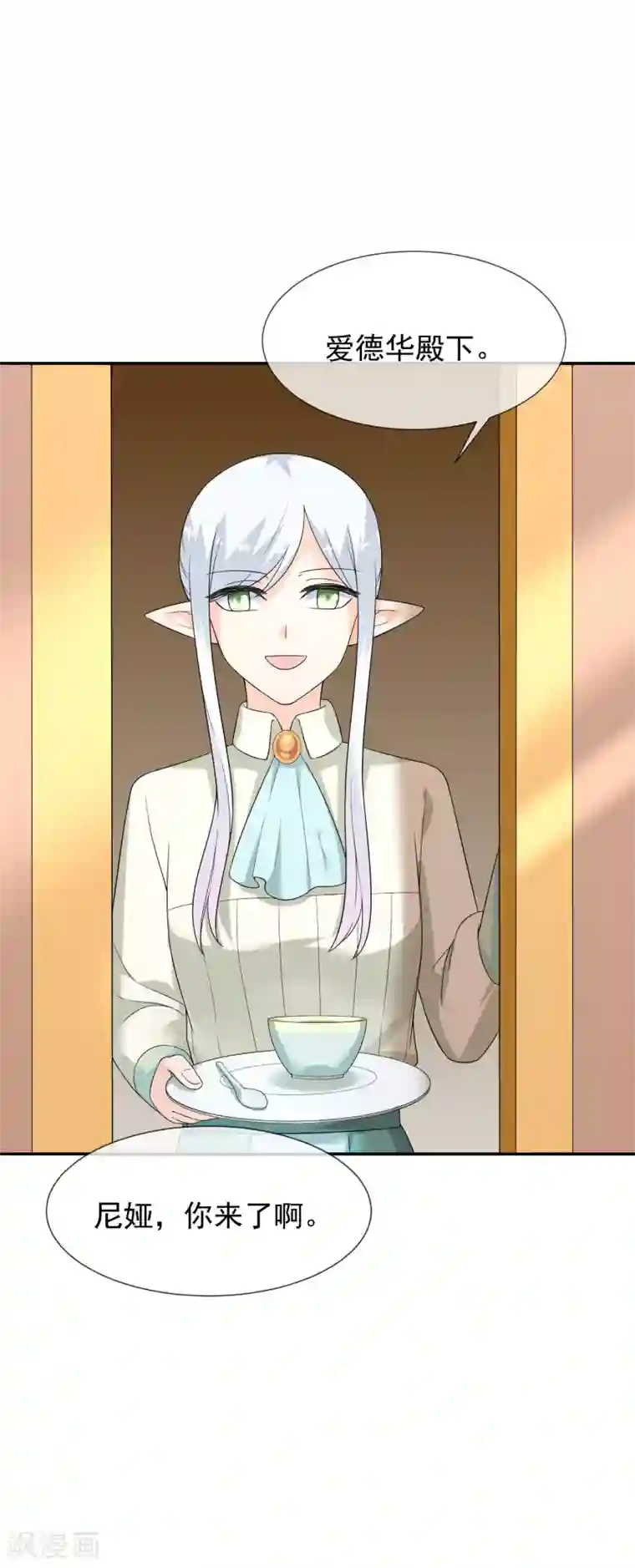 最强魔王逆天下第25话 约克的理想