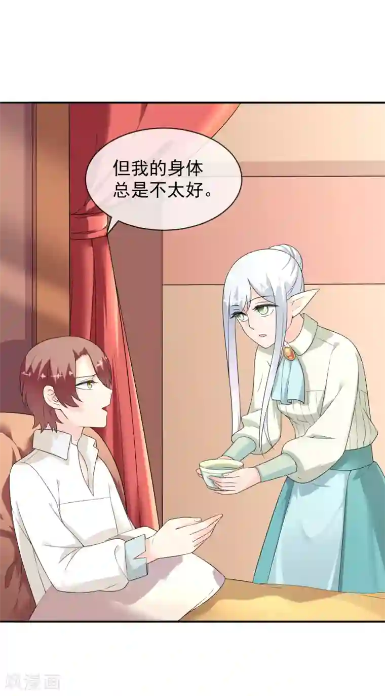 最强魔王逆天下第25话 约克的理想