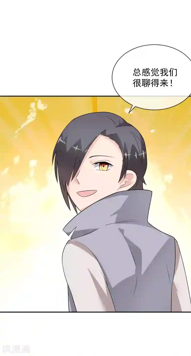 最强魔王逆天下第26话 森林与马车