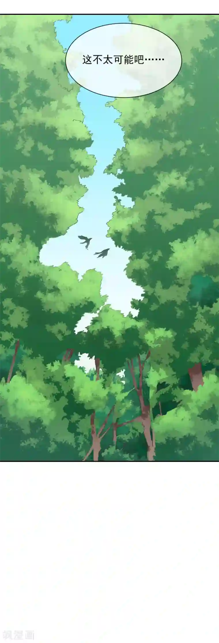 最强魔王逆天下第26话 森林与马车