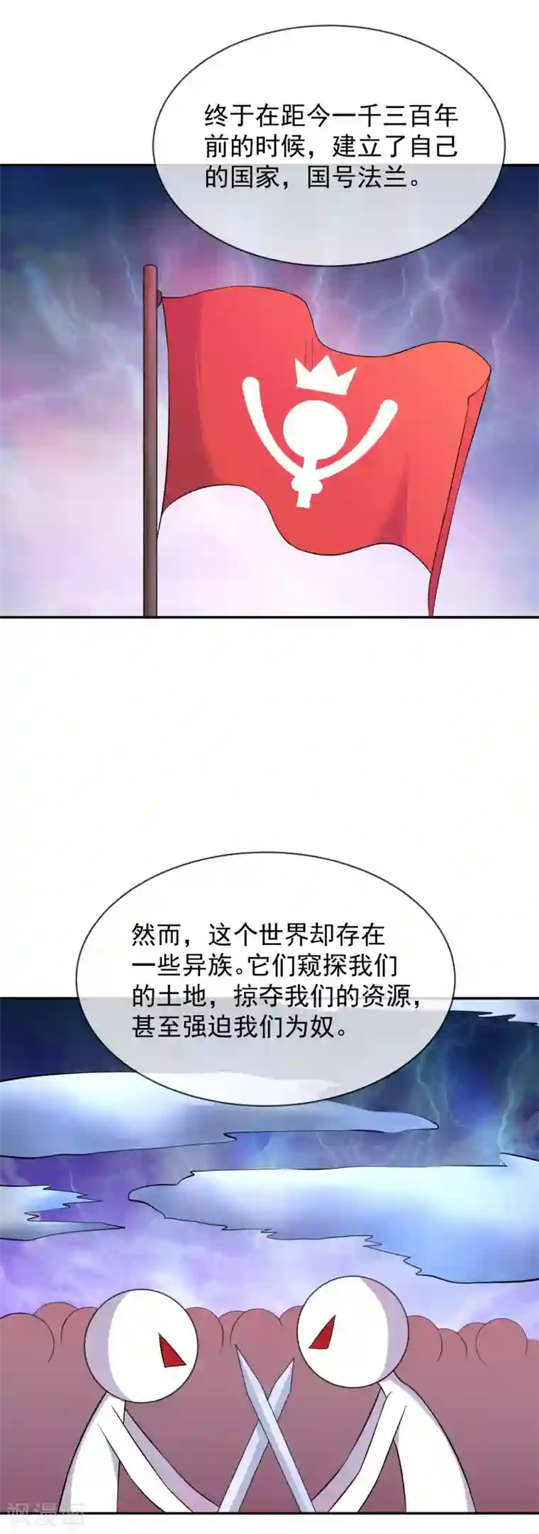 最强魔王逆天下第26话 森林与马车