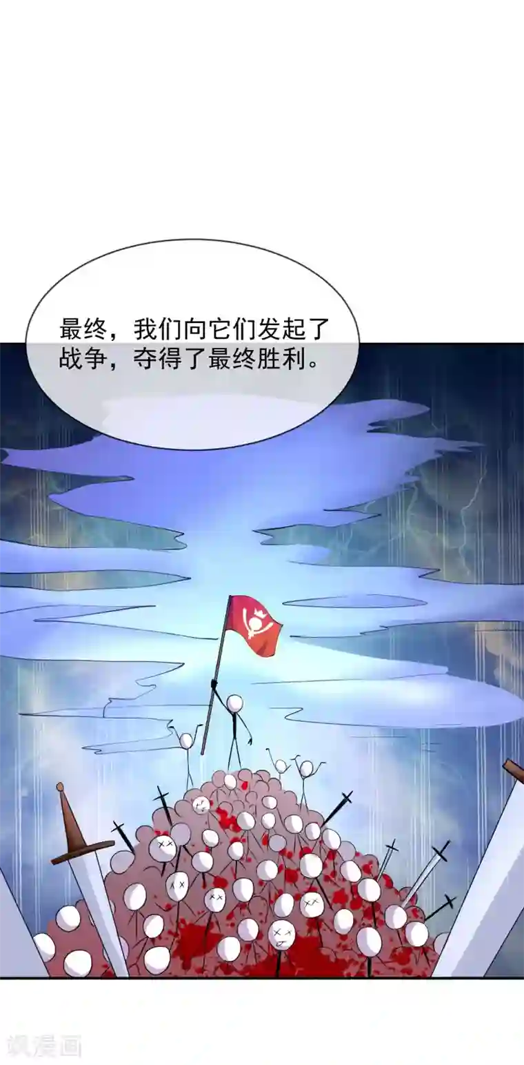 最强魔王逆天下第26话 森林与马车