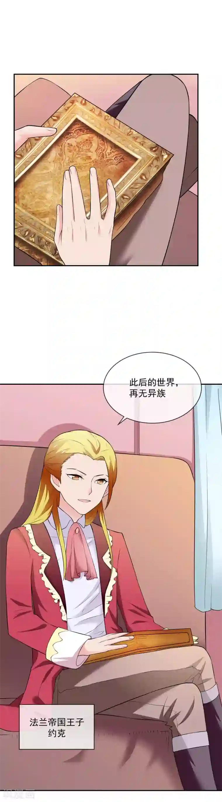 最强魔王逆天下第26话 森林与马车