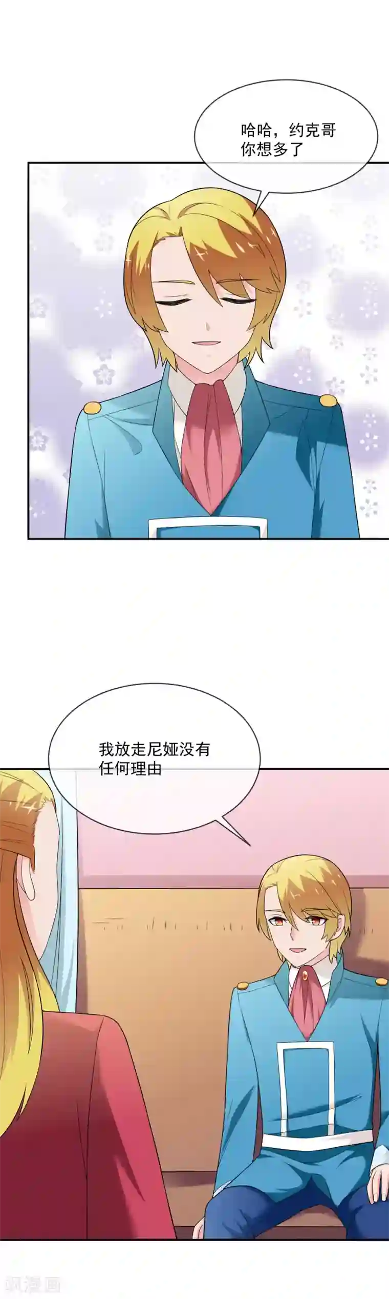 最强魔王逆天下第26话 森林与马车