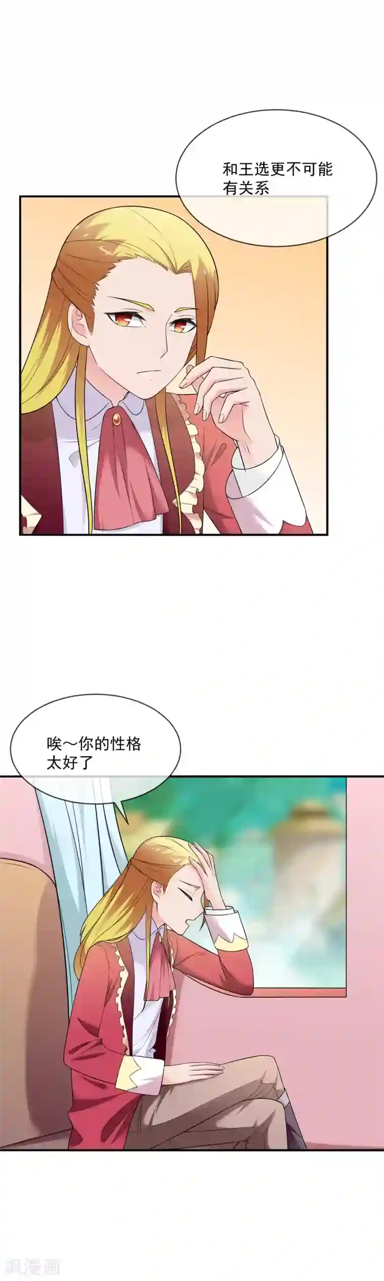 最强魔王逆天下第26话 森林与马车
