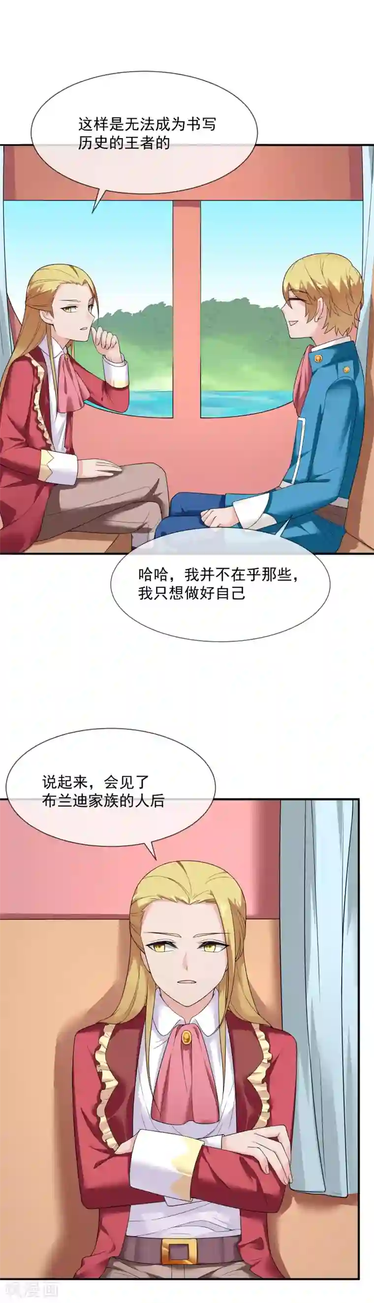 最强魔王逆天下第26话 森林与马车