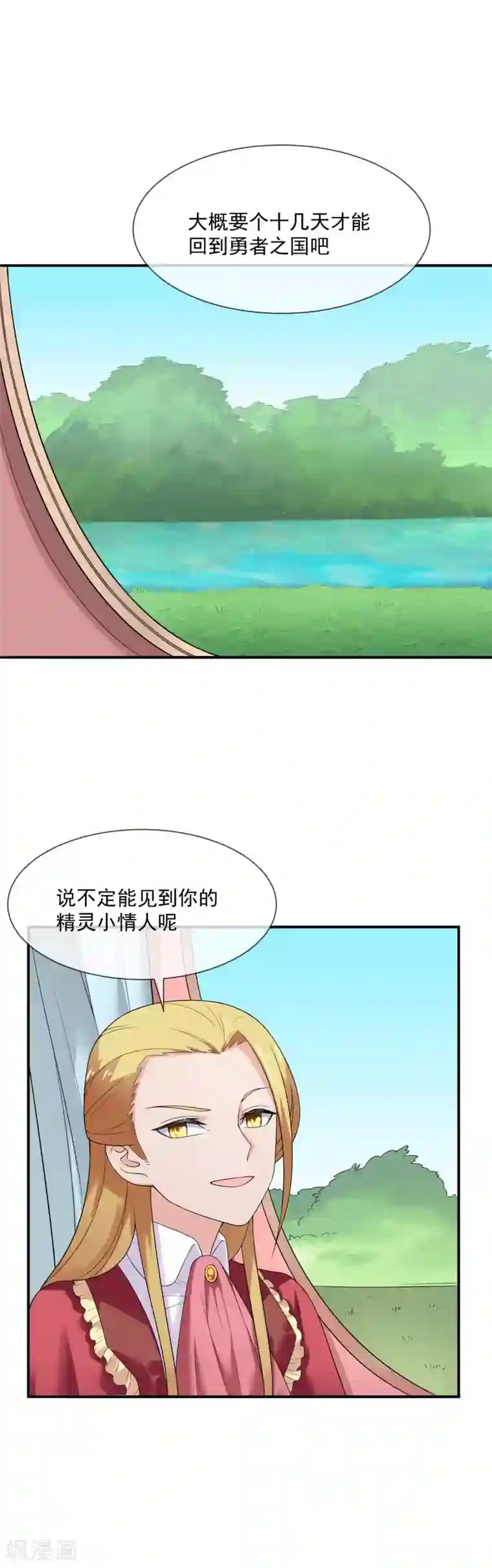 最强魔王逆天下第26话 森林与马车