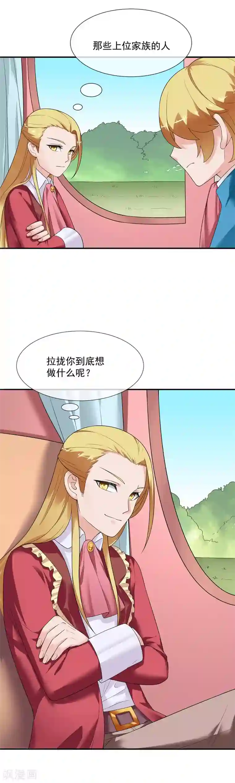 最强魔王逆天下第26话 森林与马车