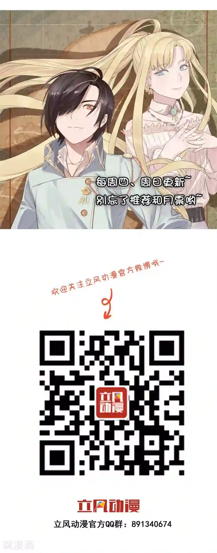 最强魔王逆天下第26话 森林与马车
