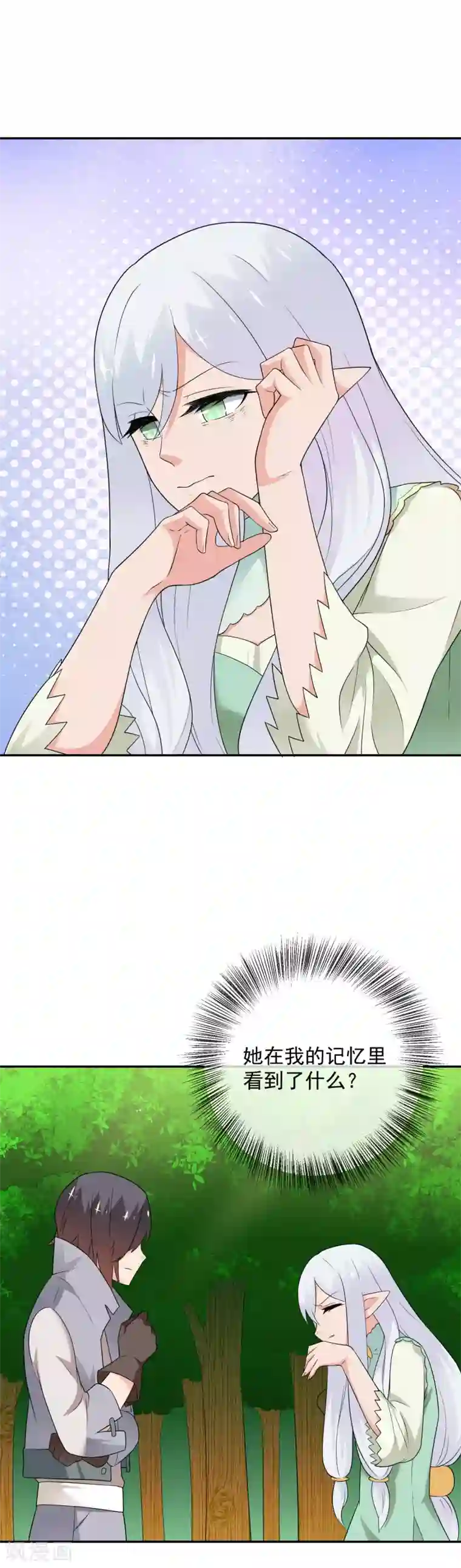 最强魔王逆天下第26话 森林与马车